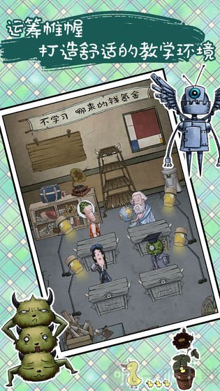 我的怪兽学园