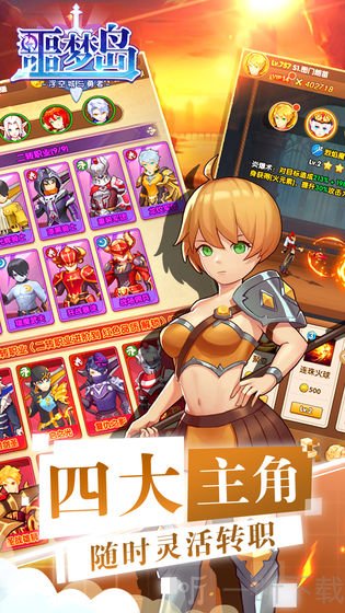 噩梦岛