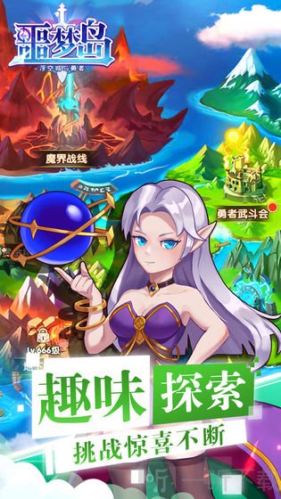 噩梦岛