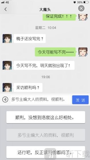 丧气少女