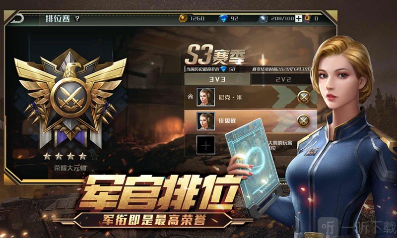 全球行动