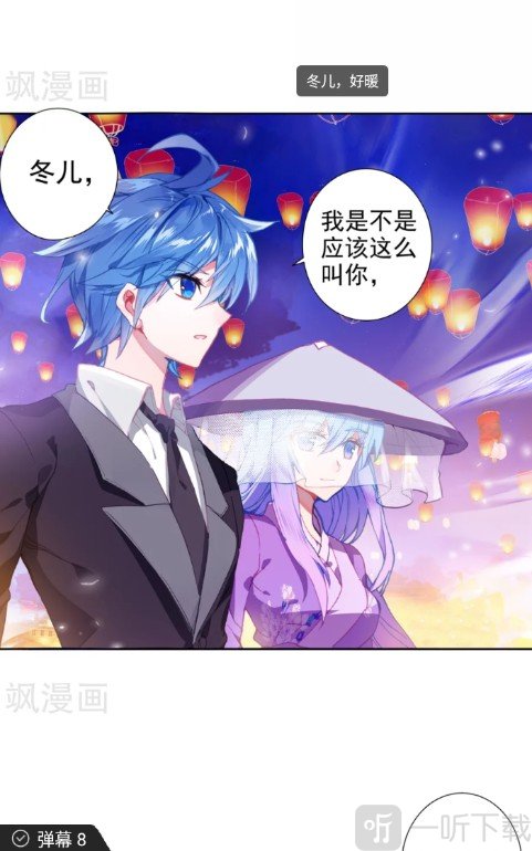 飒漫画