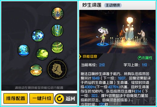 一人之下手游药仙技能搭配 一人之下手游药仙技能解析