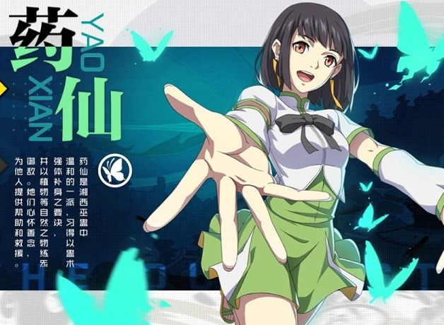 一人之下手游药仙异人怎么搭配 一人之下手游药仙异人解析