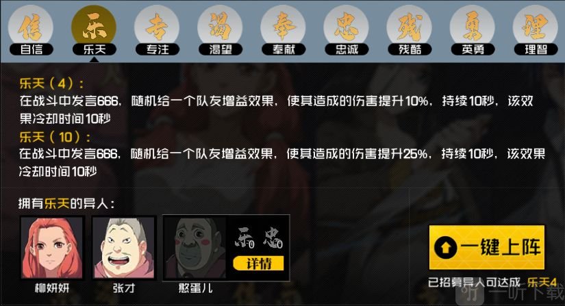 一人之下手游药仙异人怎么搭配 一人之下手游药仙异人解析