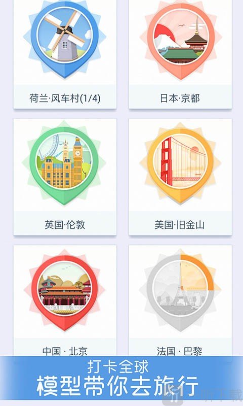 我爱拼模型