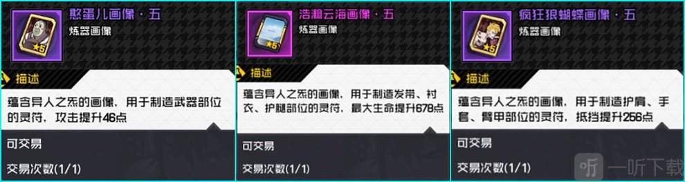 一人之下手游五毒装备铭文怎么搭配 一人之下手游五毒装备铭文搭配