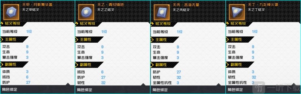 一人之下手游五毒装备铭文怎么搭配 一人之下手游五毒装备铭文搭配