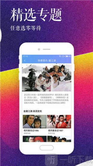 影视大全高清版