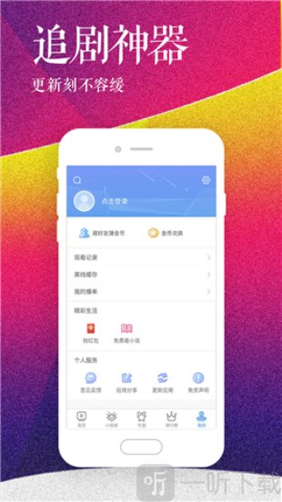影视大全高清版