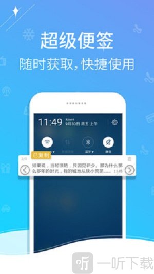一知