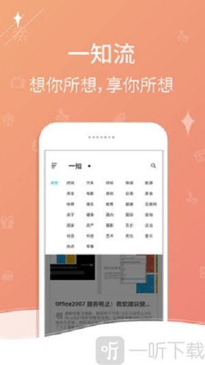一知