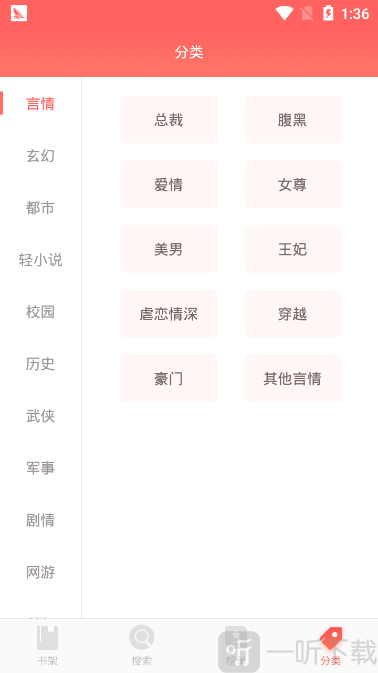 番茄小说