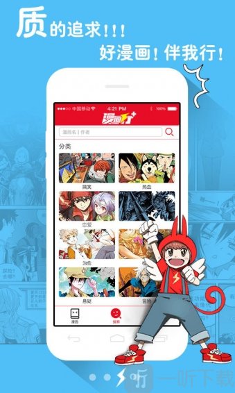 漫画行