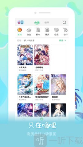 嘀哩漫画
