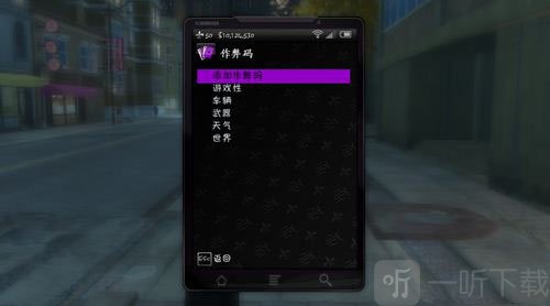 黑道圣徒3重制版秘籍怎么用 黑道圣徒3重制版秘籍大全