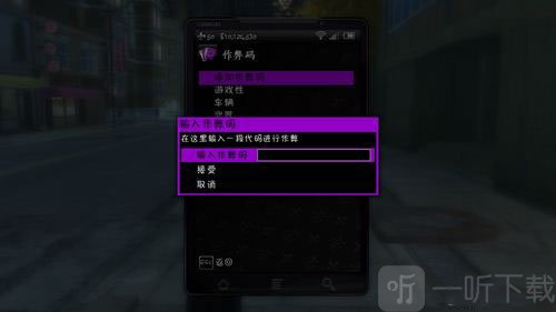 黑道圣徒3重制版秘籍怎么用 黑道圣徒3重制版秘籍大全
