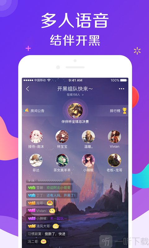 伴伴陪玩