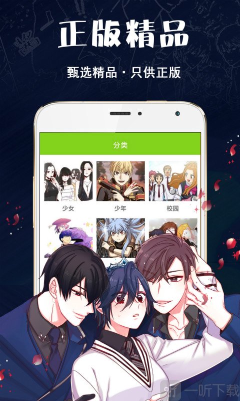 咔喵漫画