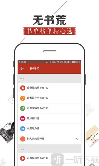 追书神器