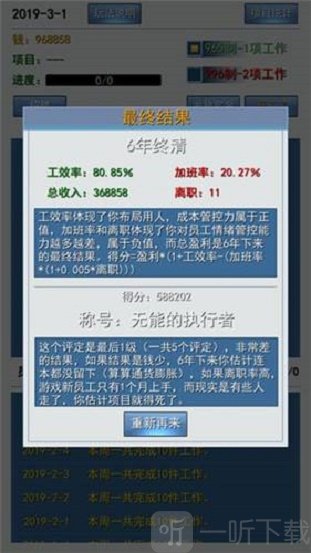 老板篇996的真实