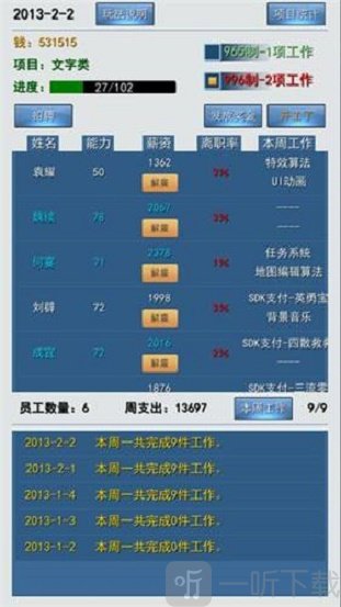 老板篇996的真实