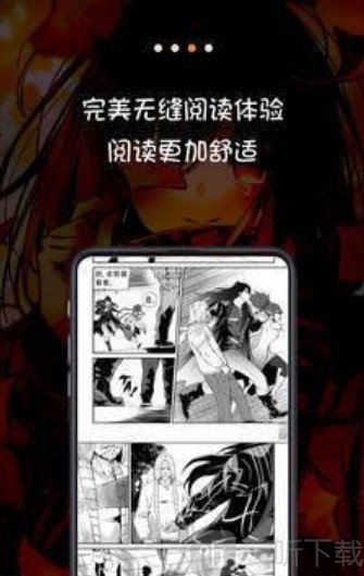 非常爱漫画