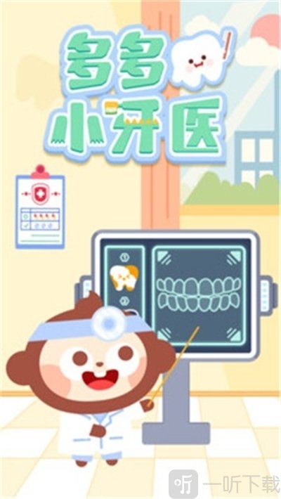 多多小牙医
