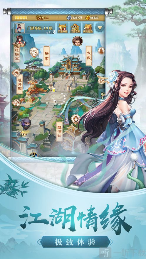 剑魔之境