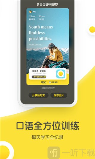 煎蛋英语