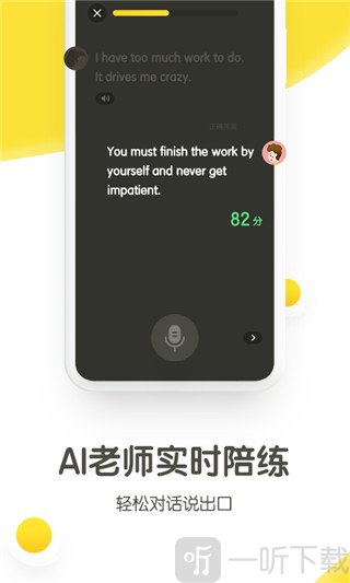煎蛋英语