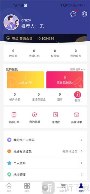 酒来拍