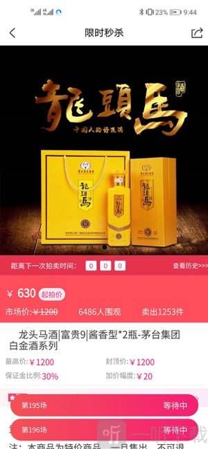 酒来拍