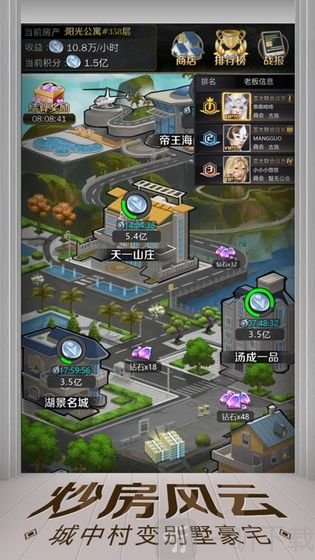 亿万人生红包版