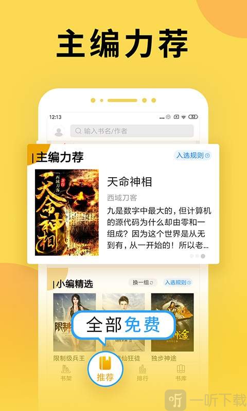 塔读小说
