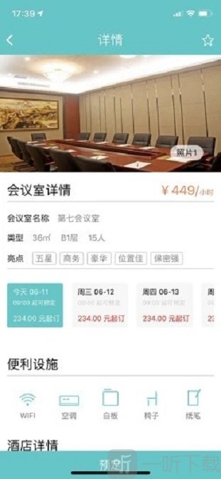 小会易