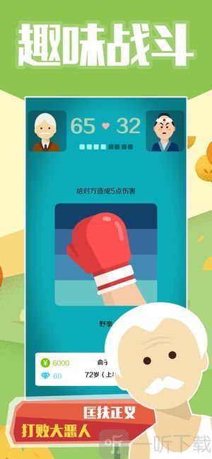 大爷模拟器
