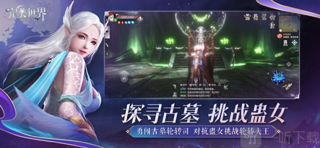 完美世界