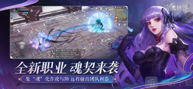 完美世界