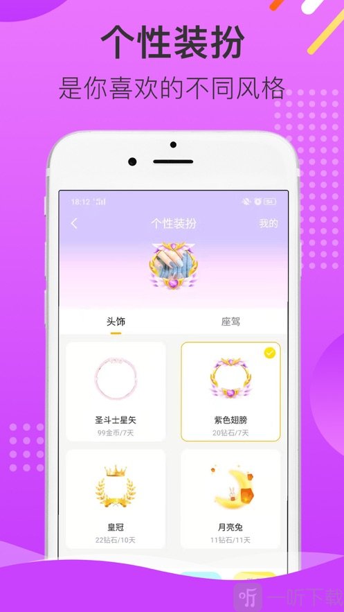 声泡语音