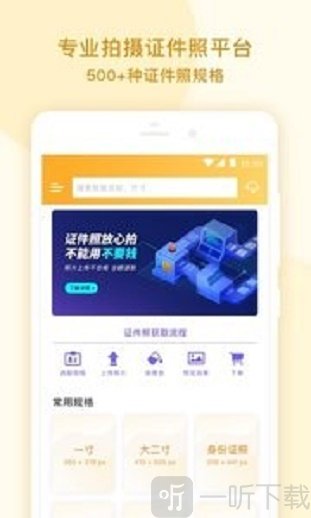 专业证件照