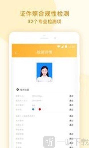 专业证件照