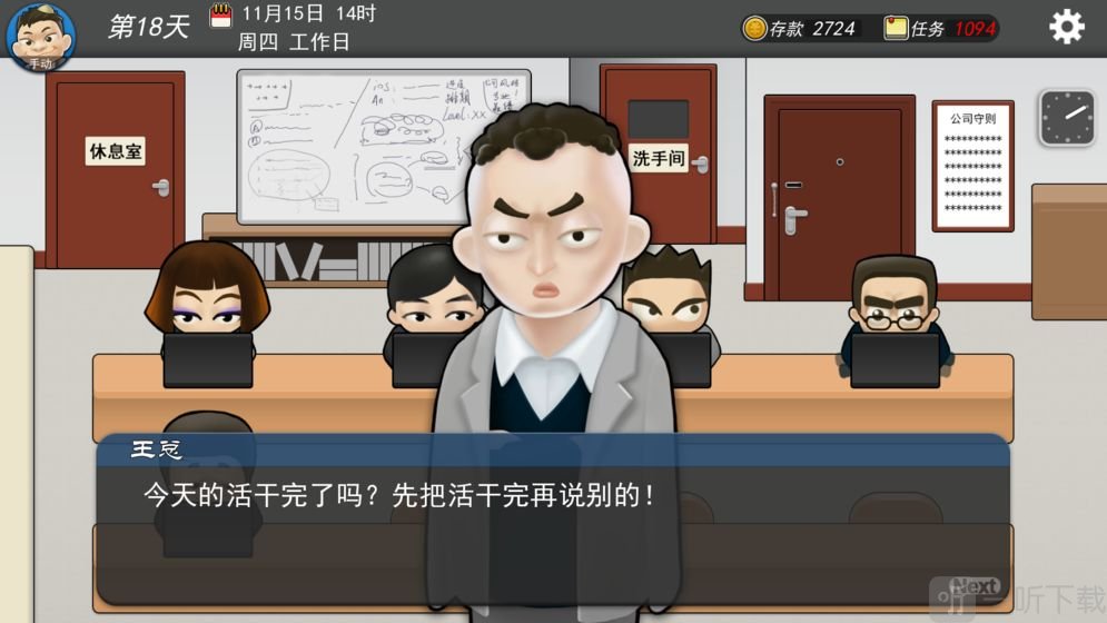 我的公司996