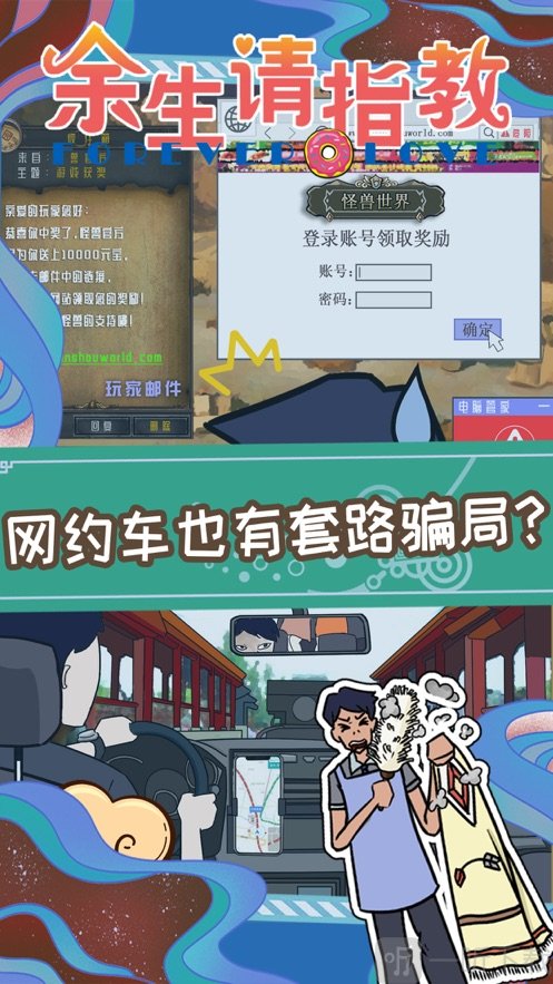 余生请指教