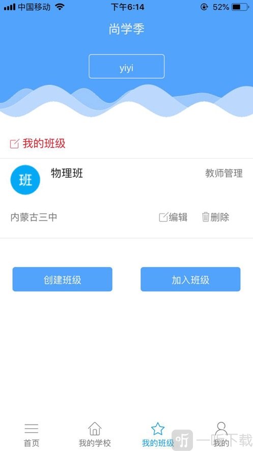 尚学季