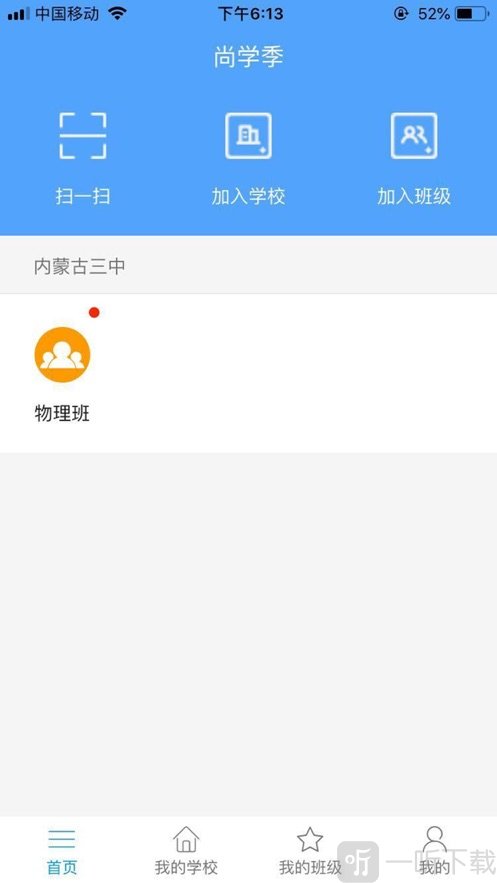 尚学季