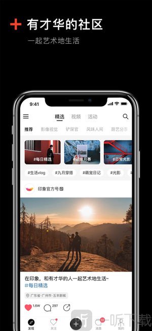 印象