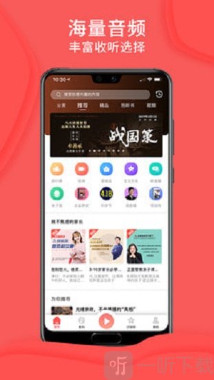 爱音斯坦FM