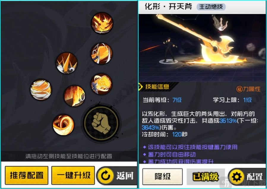 一人之下手游金光咒技能搭配 一人之下手游金光咒技能解析