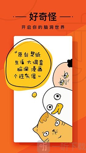 好奇怪